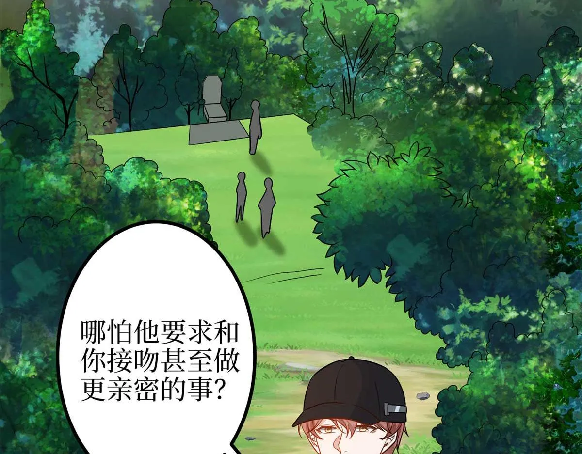 第293话 渣男的手段 第6页