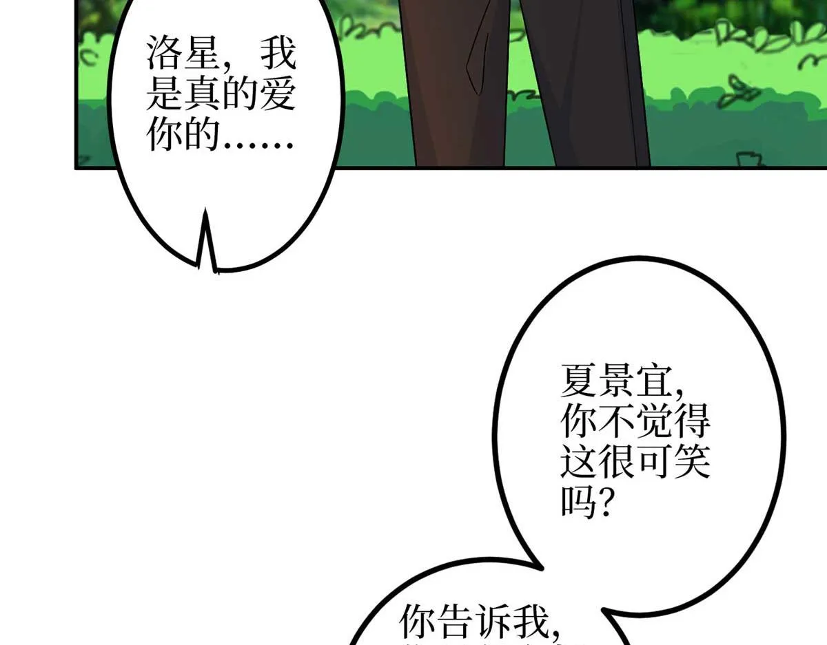 第293话 渣男的手段 第9页