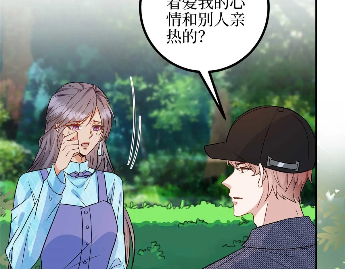 第293话 渣男的手段 第11页
