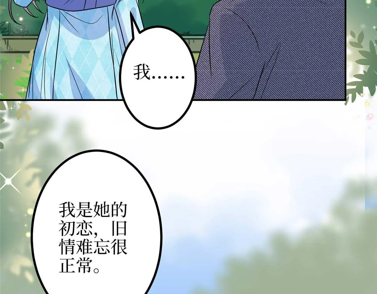 第293话 渣男的手段 第12页