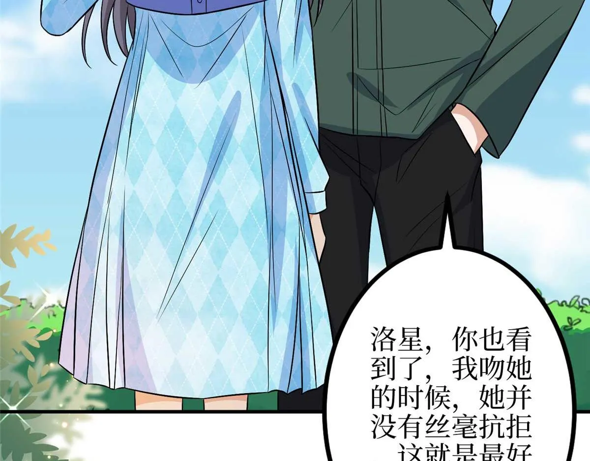 第293话 渣男的手段 第15页