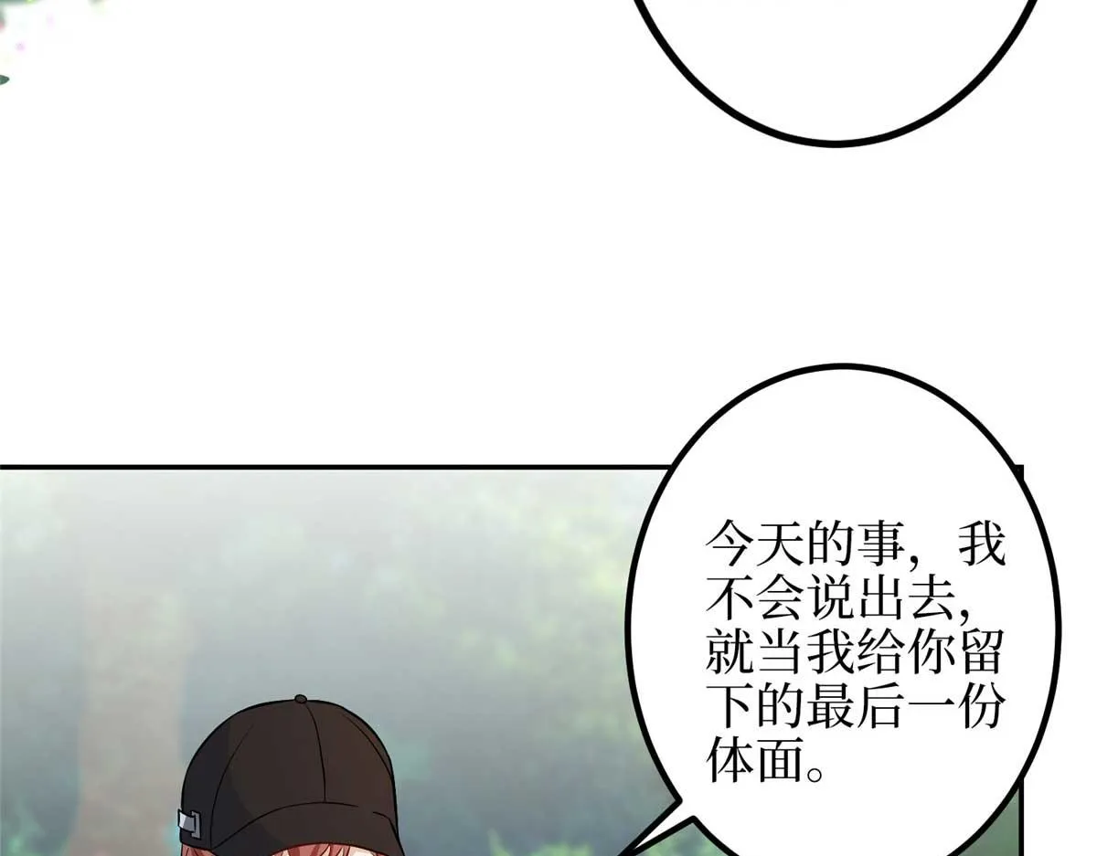 第293话 渣男的手段 第17页