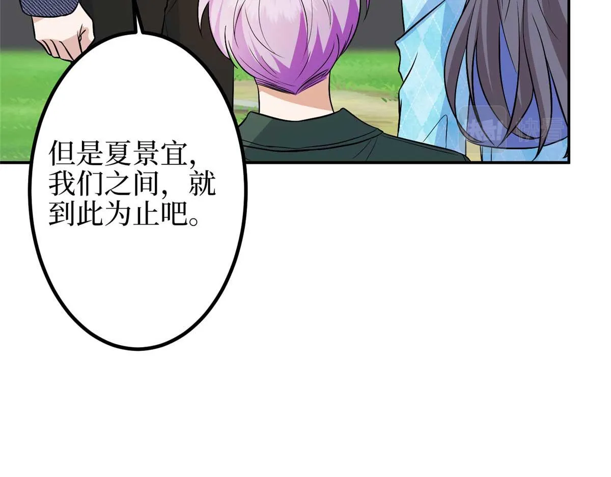 第293话 渣男的手段 第20页