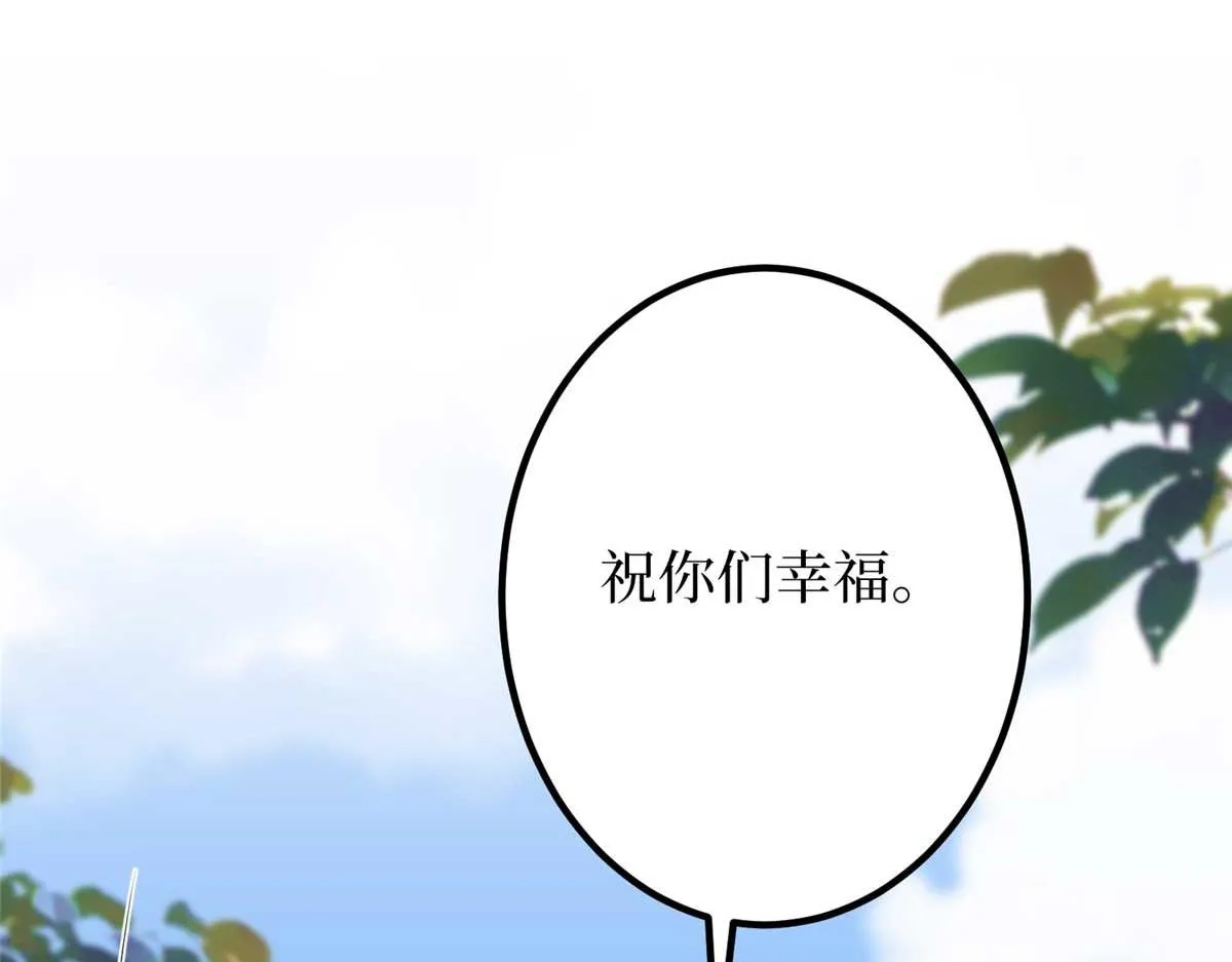 第293话 渣男的手段 第21页