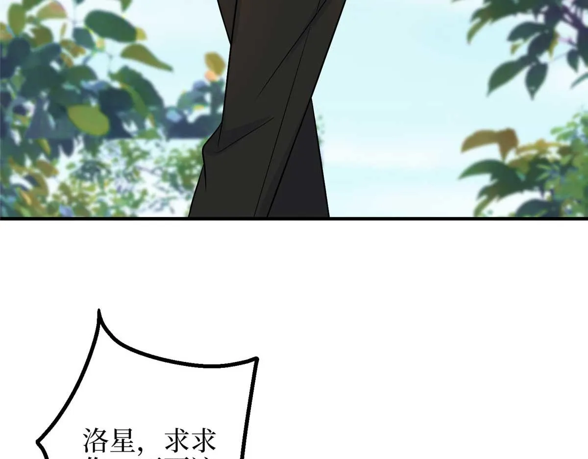 第293话 渣男的手段 第26页