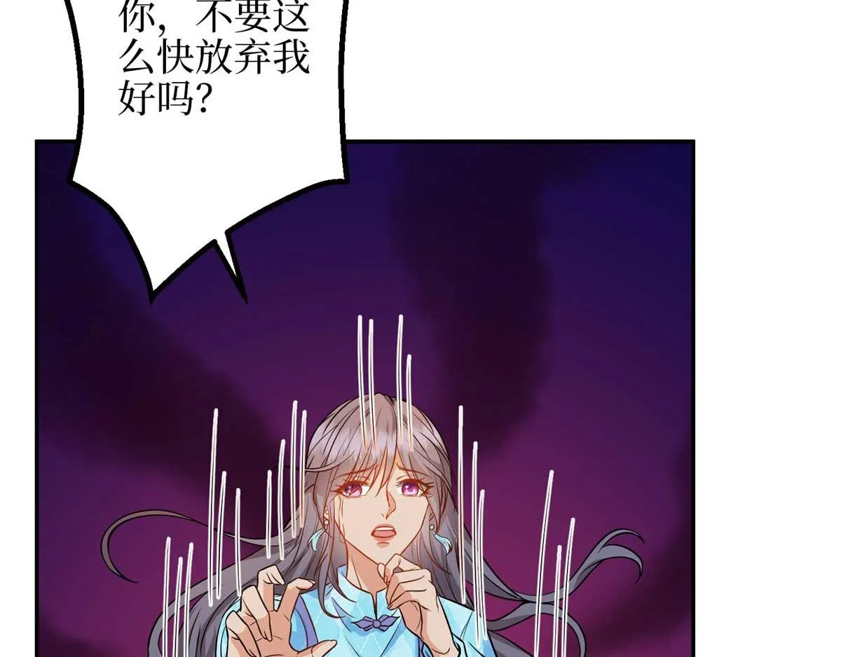 第293话 渣男的手段 第27页