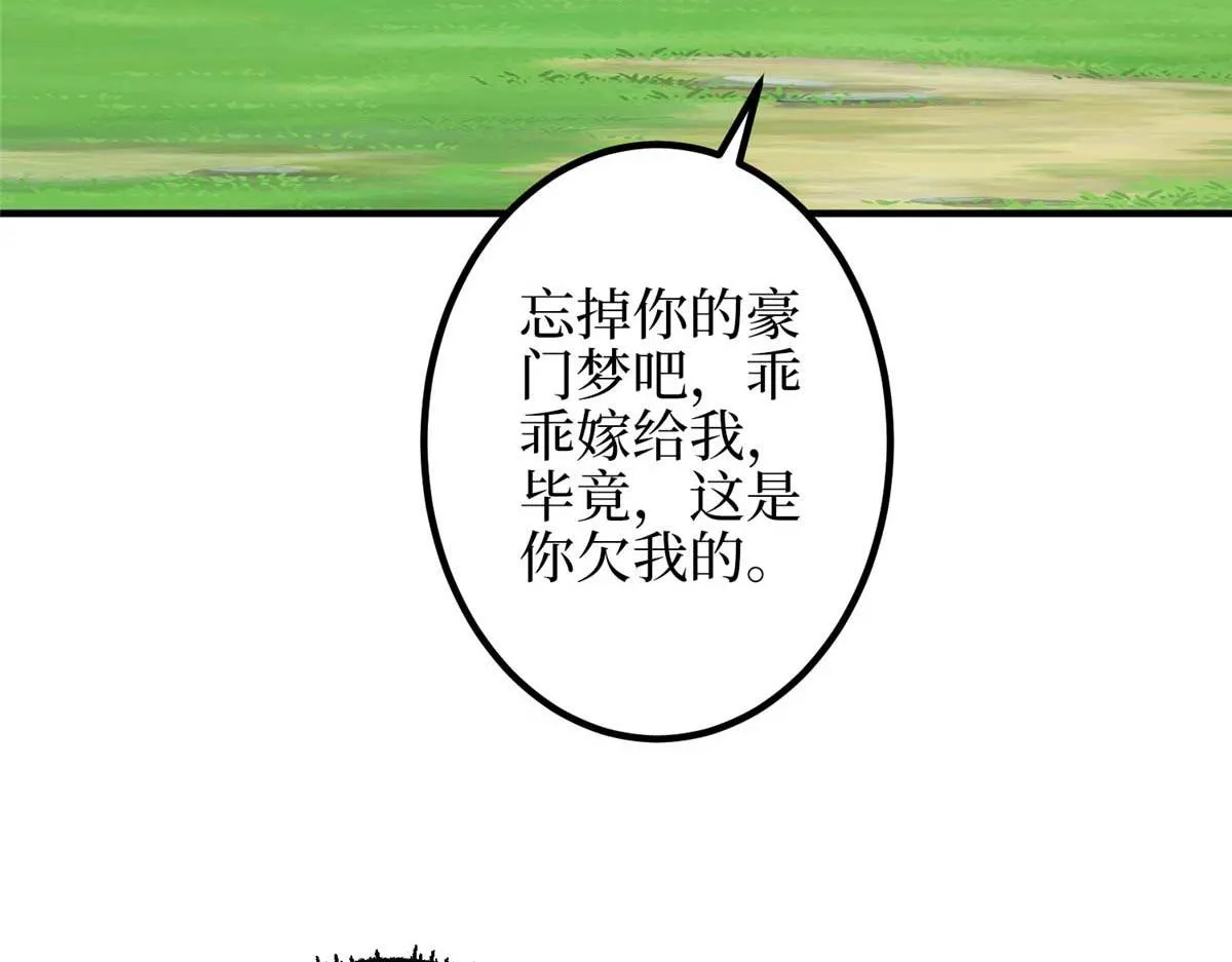 第293话 渣男的手段 第33页