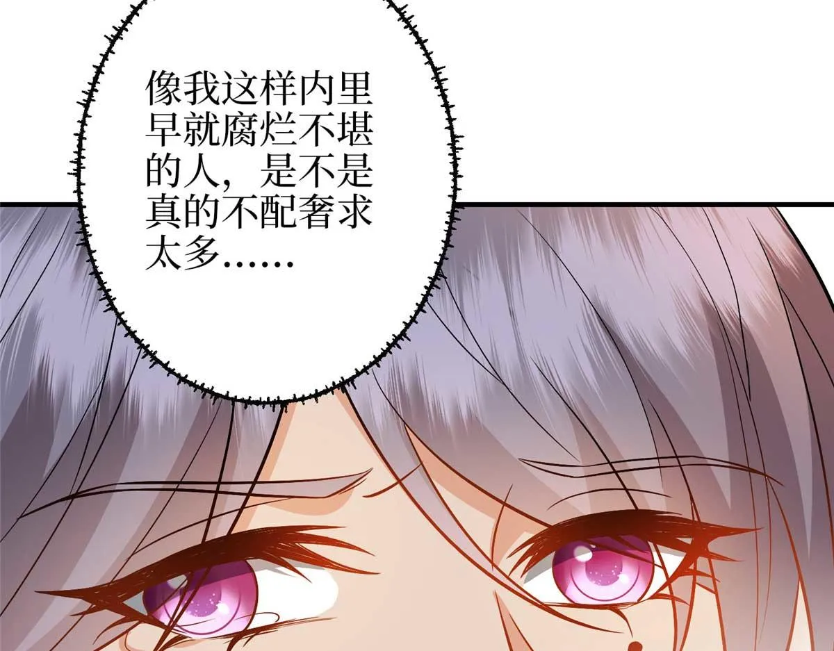 第293话 渣男的手段 第35页