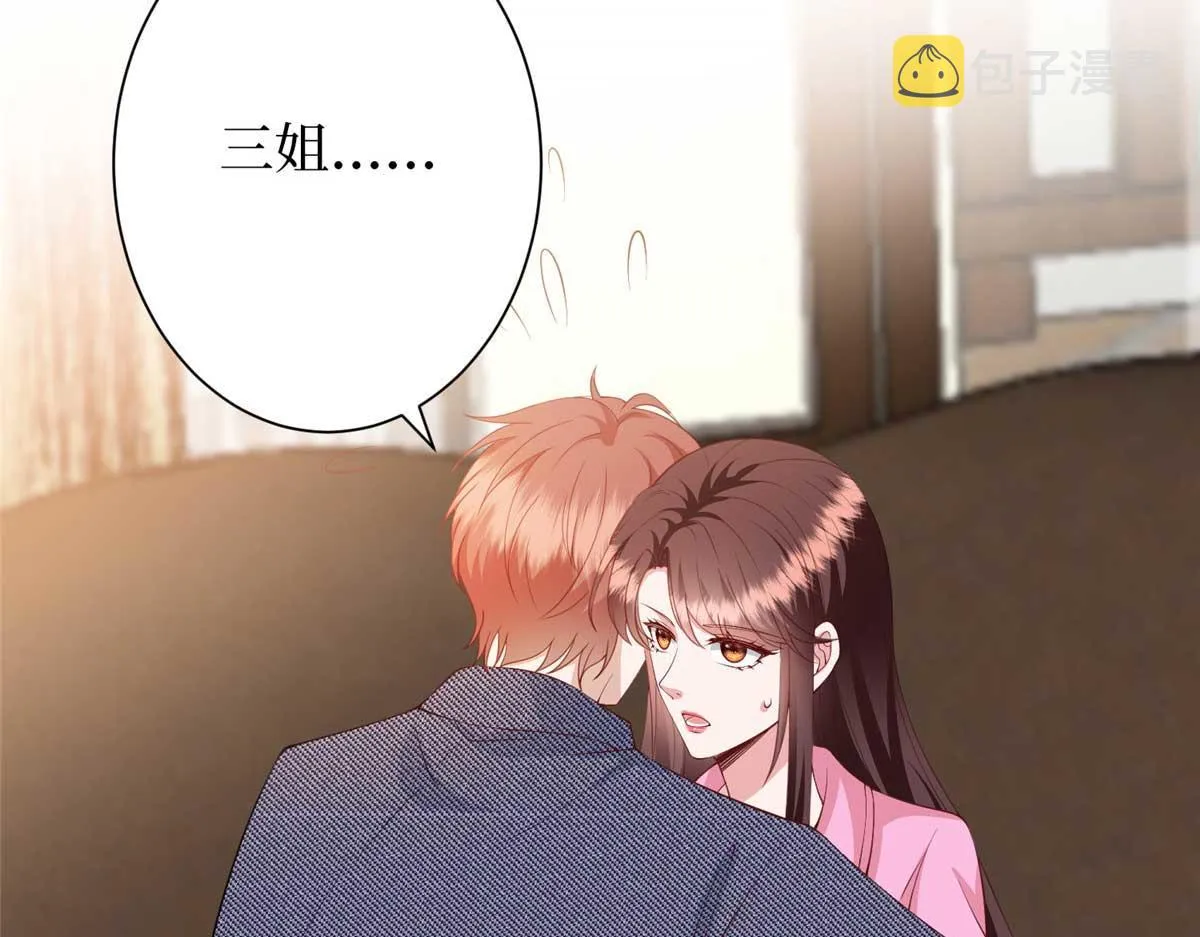 第293话 渣男的手段 第44页
