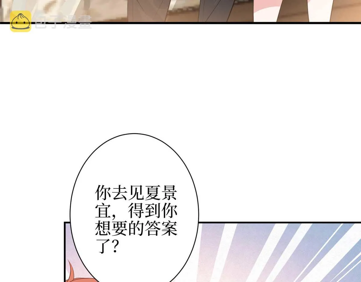 第293话 渣男的手段 第47页