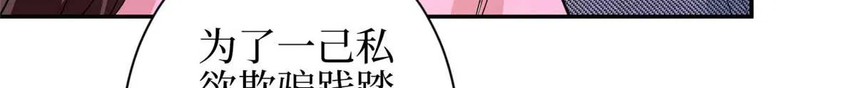 第293话 渣男的手段 第52页