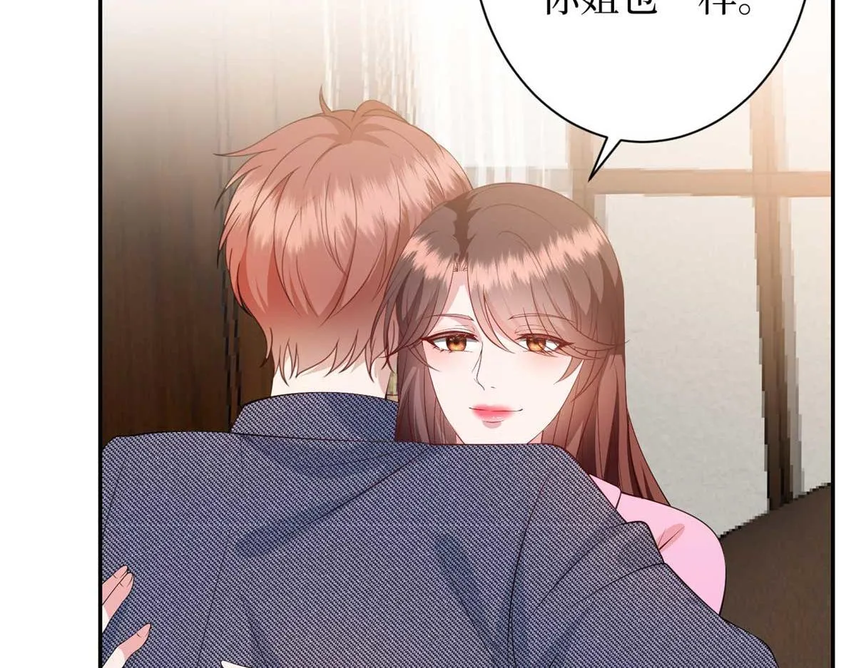 第293话 渣男的手段 第54页