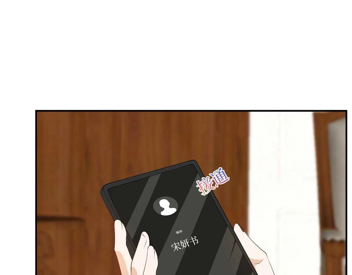 第293话 渣男的手段 第60页