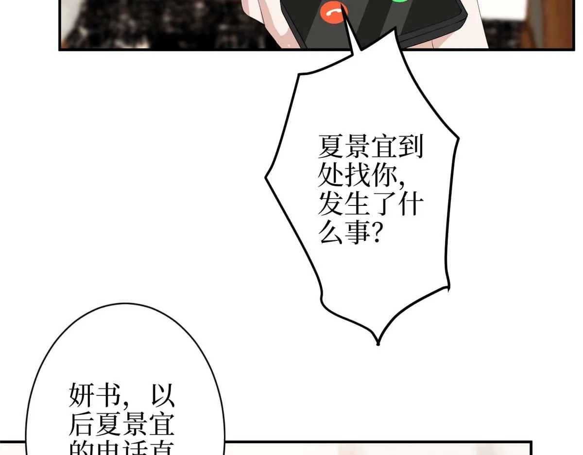 第293话 渣男的手段 第62页