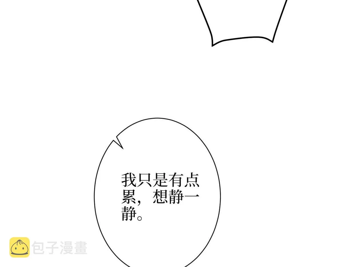第293话 渣男的手段 第66页