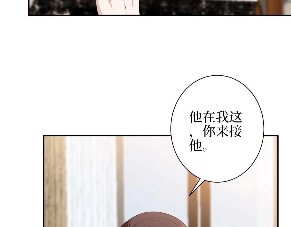 第293话 渣男的手段 第69页