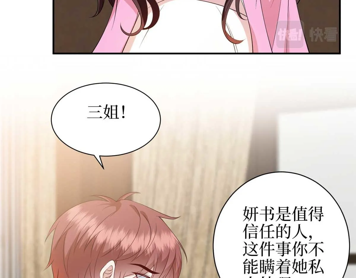 第293话 渣男的手段 第72页