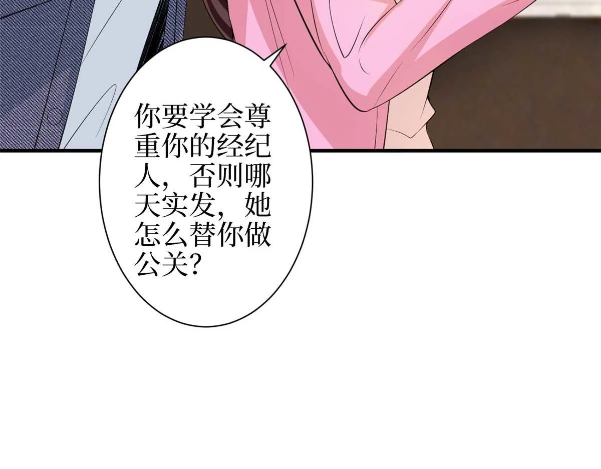 第293话 渣男的手段 第75页