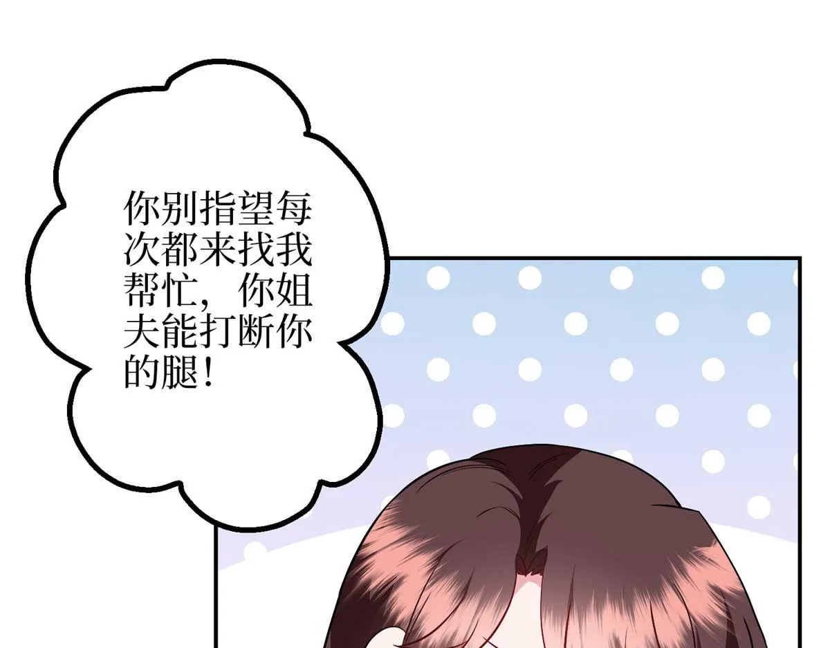 第293话 渣男的手段 第77页
