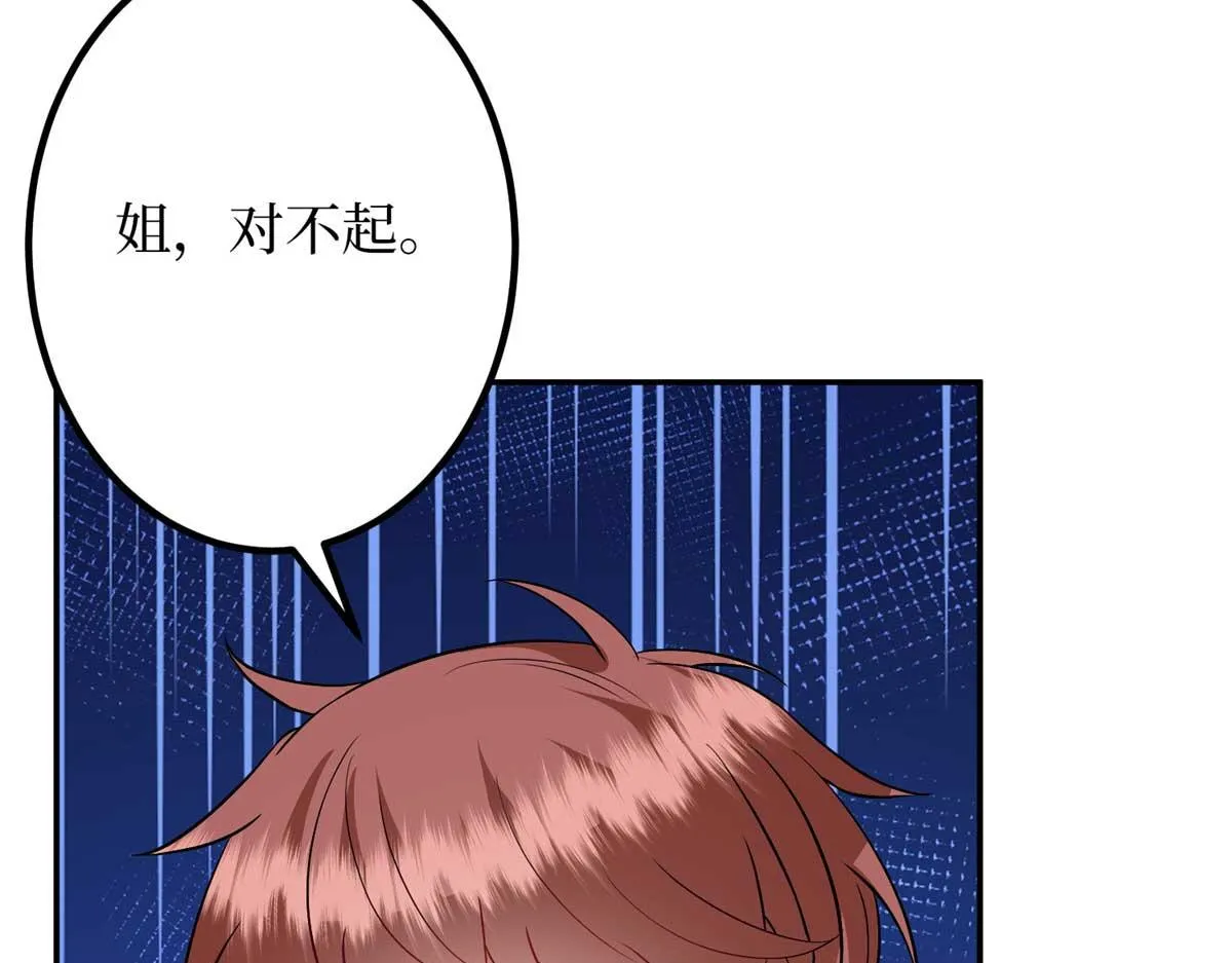 第293话 渣男的手段 第80页