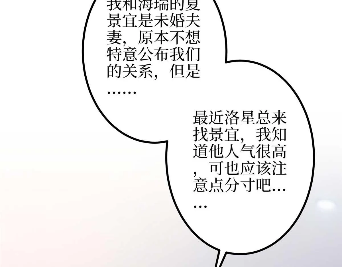 第293话 渣男的手段 第84页