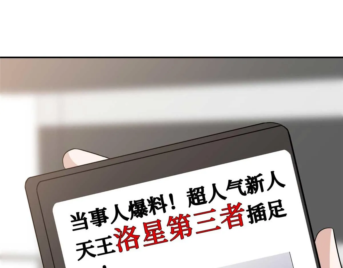 第293话 渣男的手段 第89页