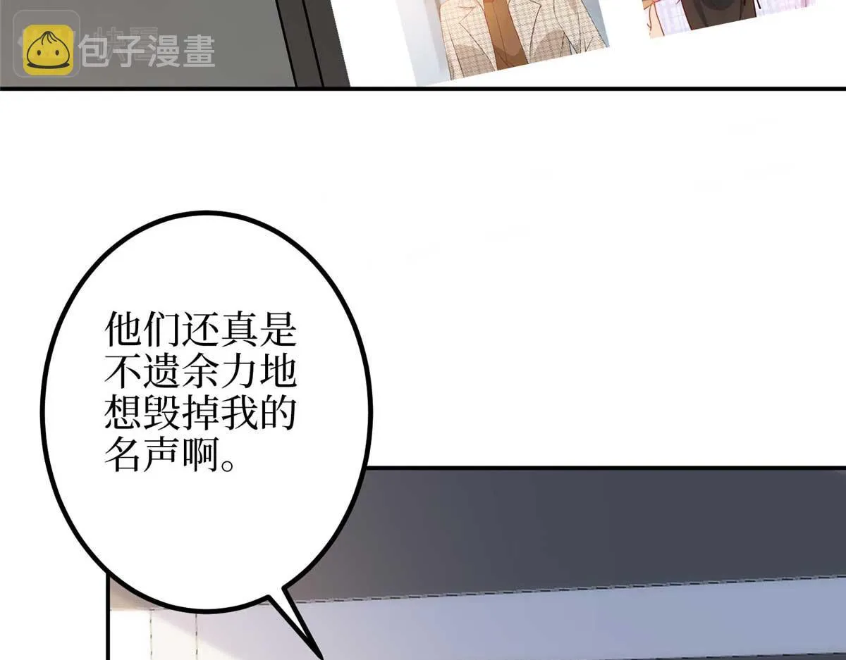 第293话 渣男的手段 第92页