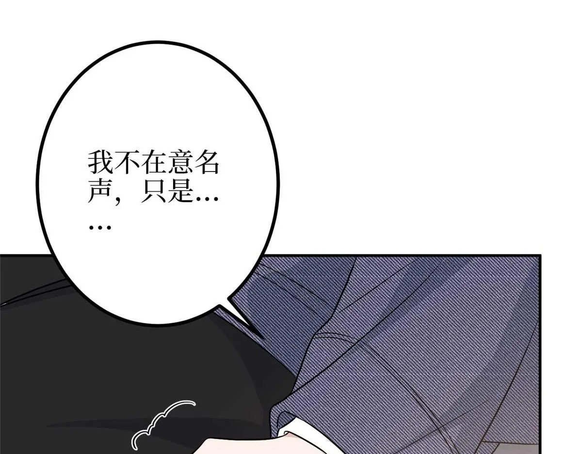 第293话 渣男的手段 第96页