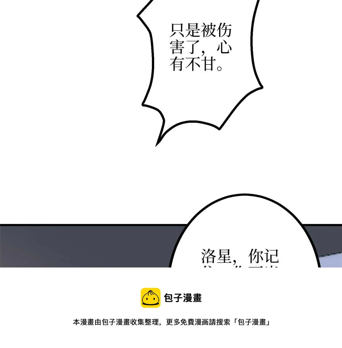 第293话 渣男的手段 第99页