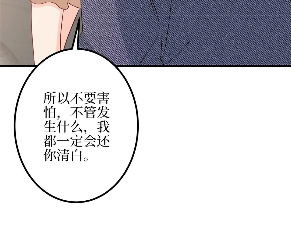 第293话 渣男的手段 第104页