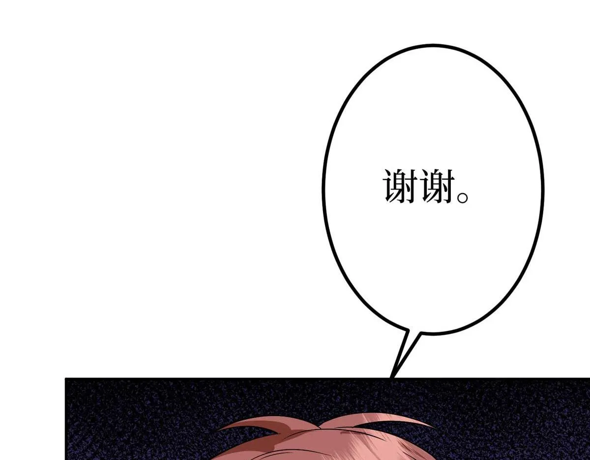 第293话 渣男的手段 第105页