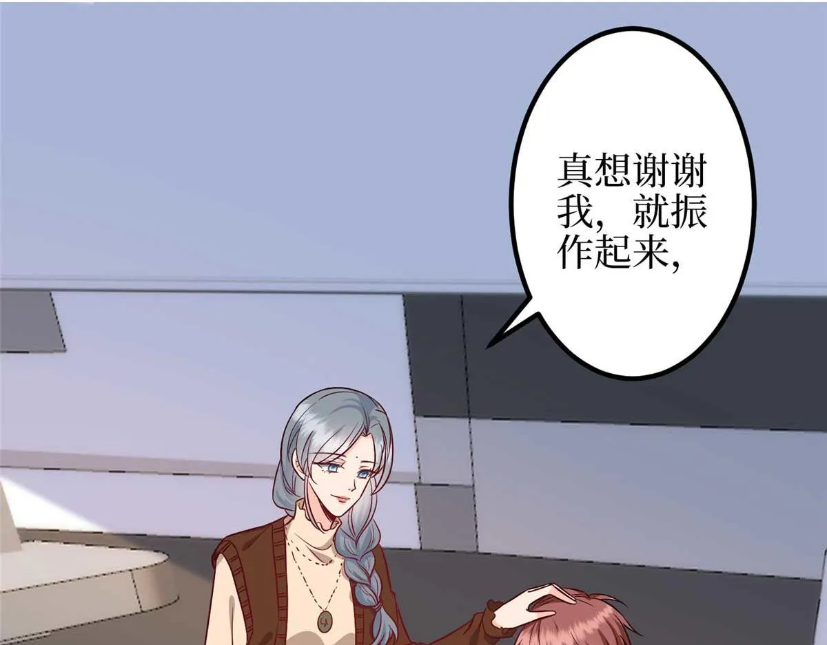 第293话 渣男的手段 第108页