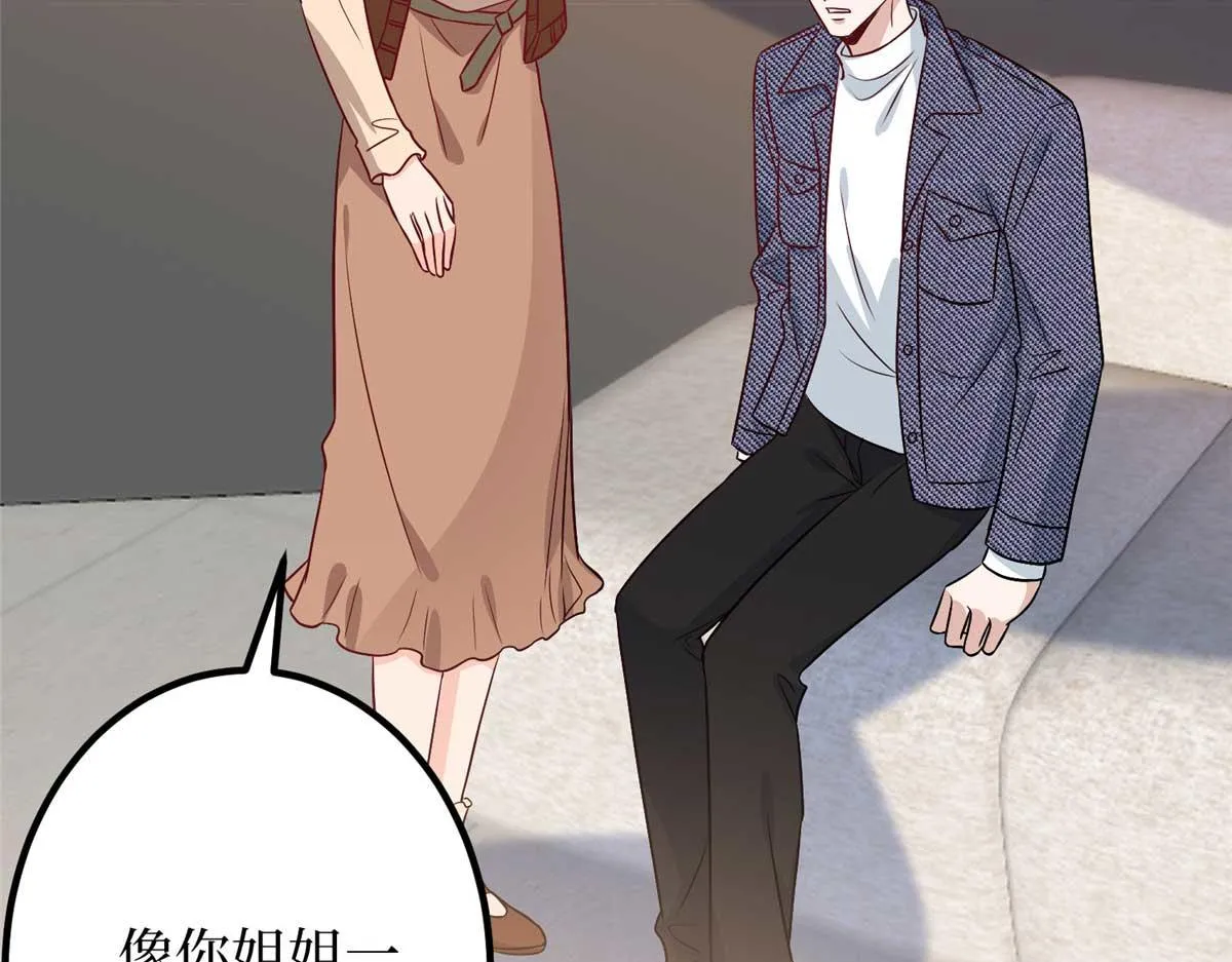 第293话 渣男的手段 第110页