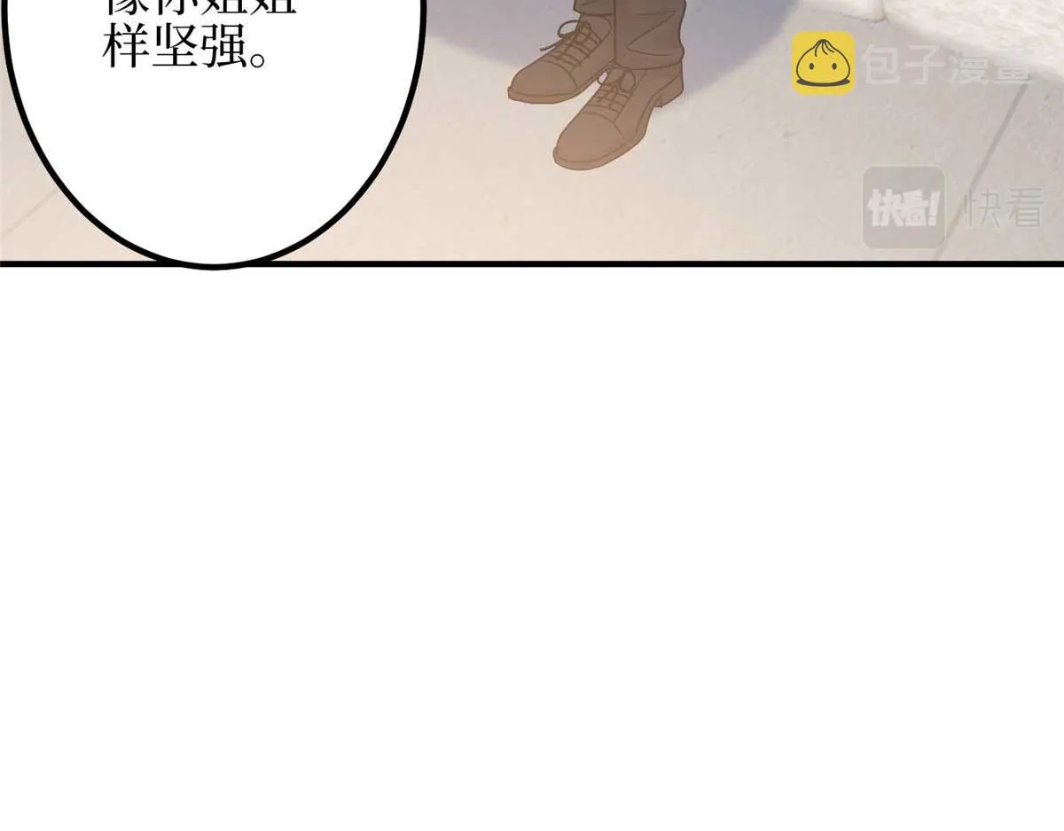 第293话 渣男的手段 第111页