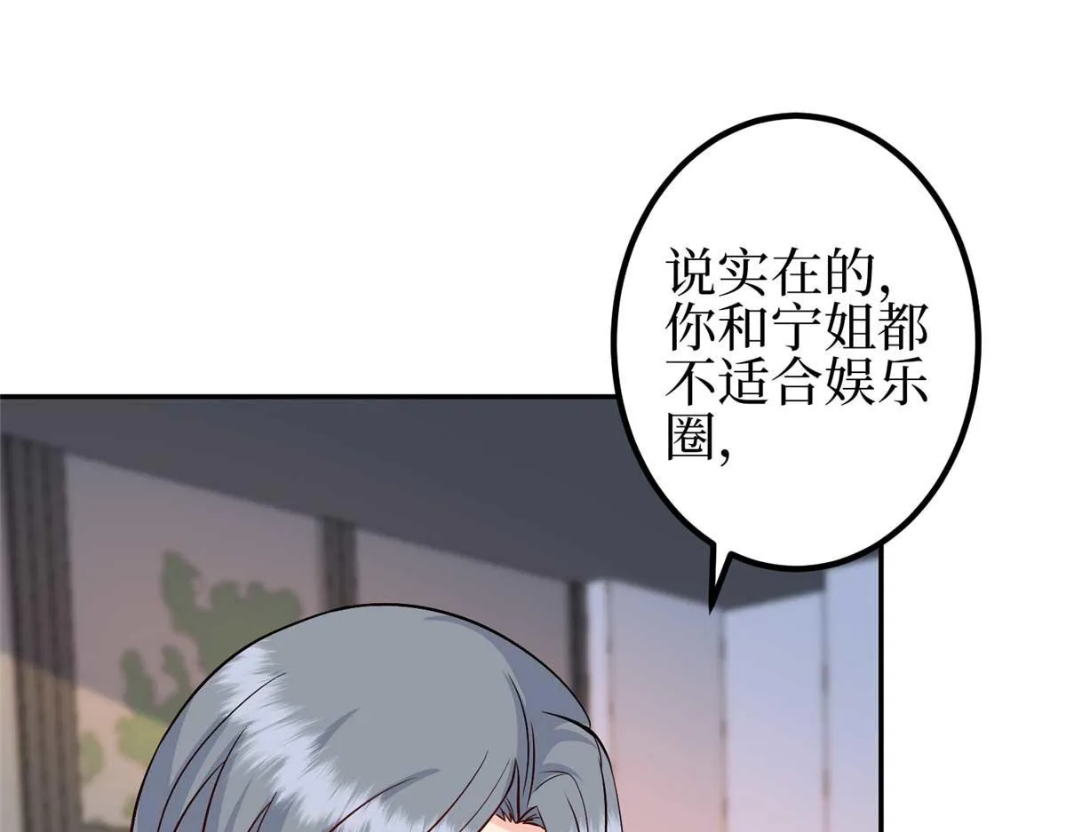 第293话 渣男的手段 第113页