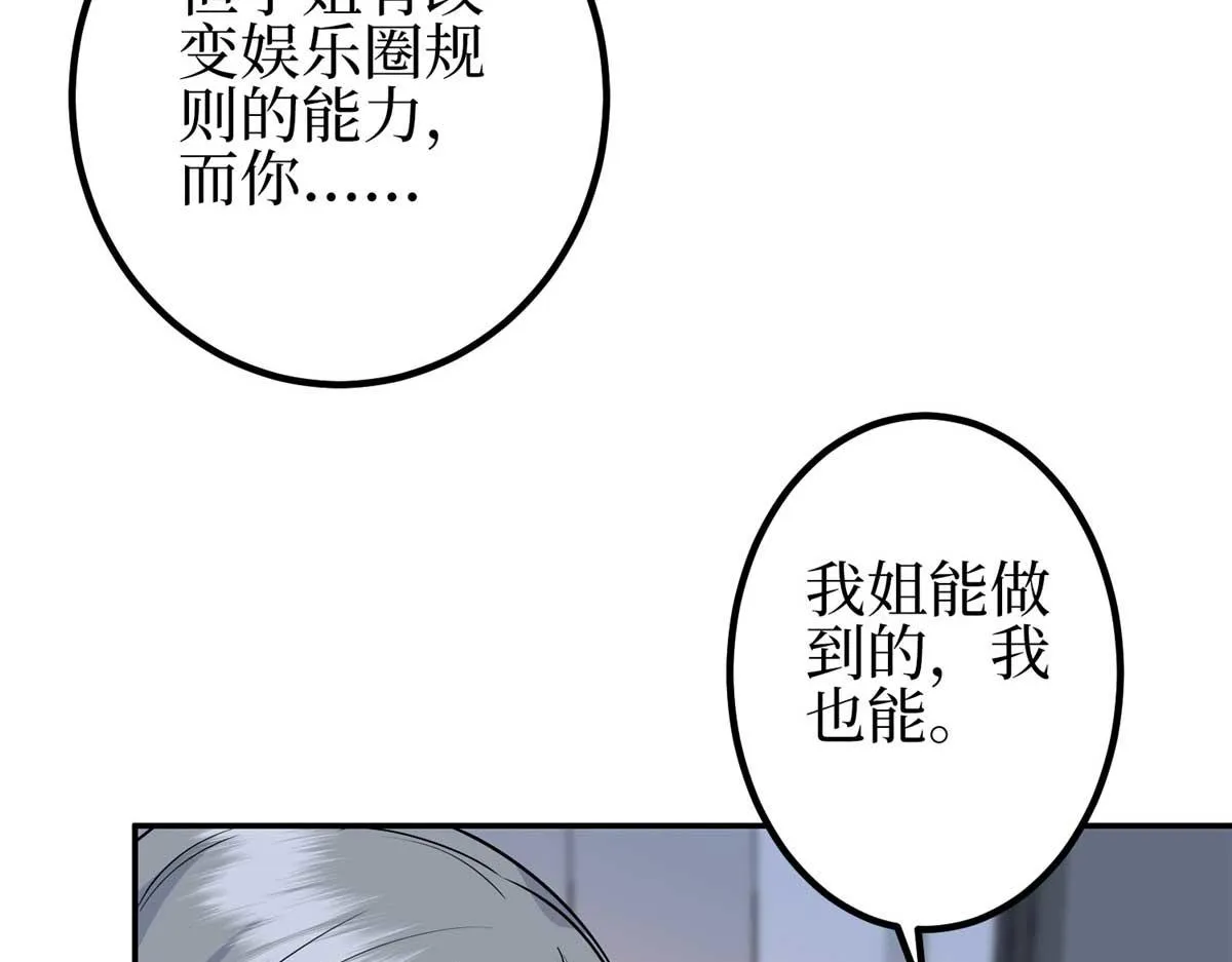 第293话 渣男的手段 第116页