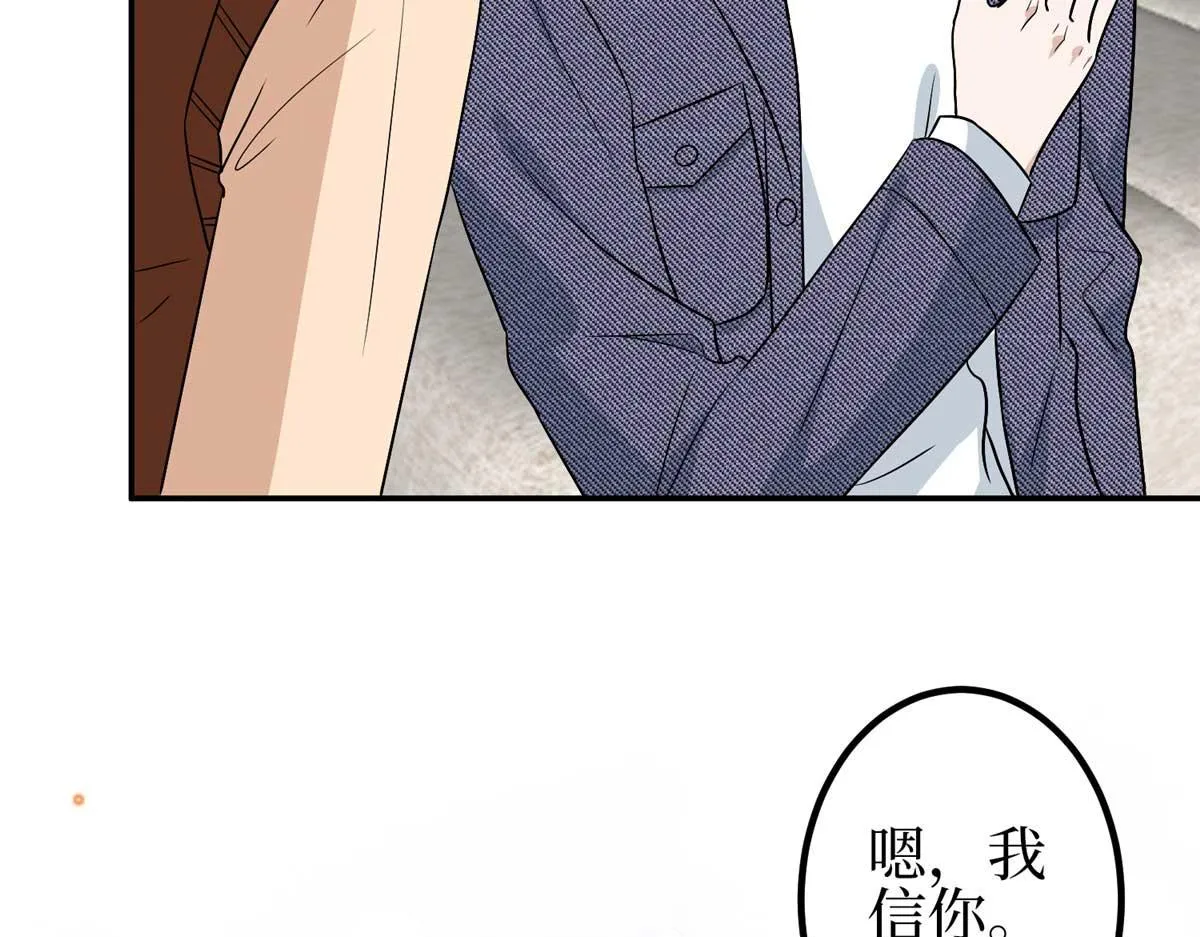第293话 渣男的手段 第119页