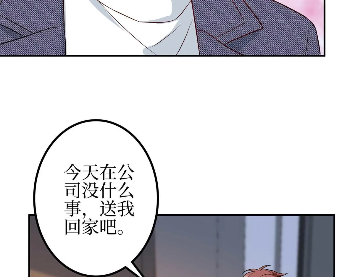 第293话 渣男的手段 第125页