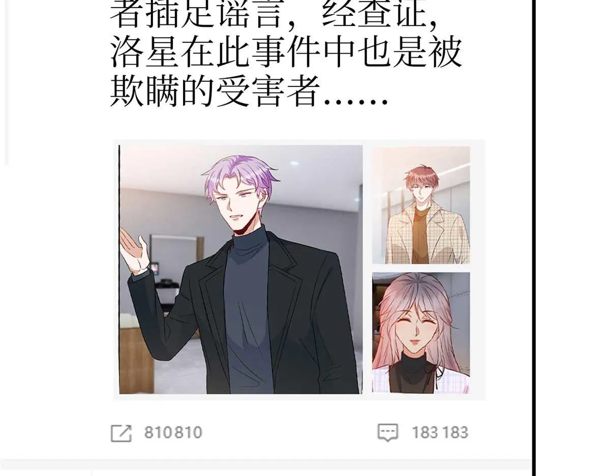 第294话 当众反水 第6页