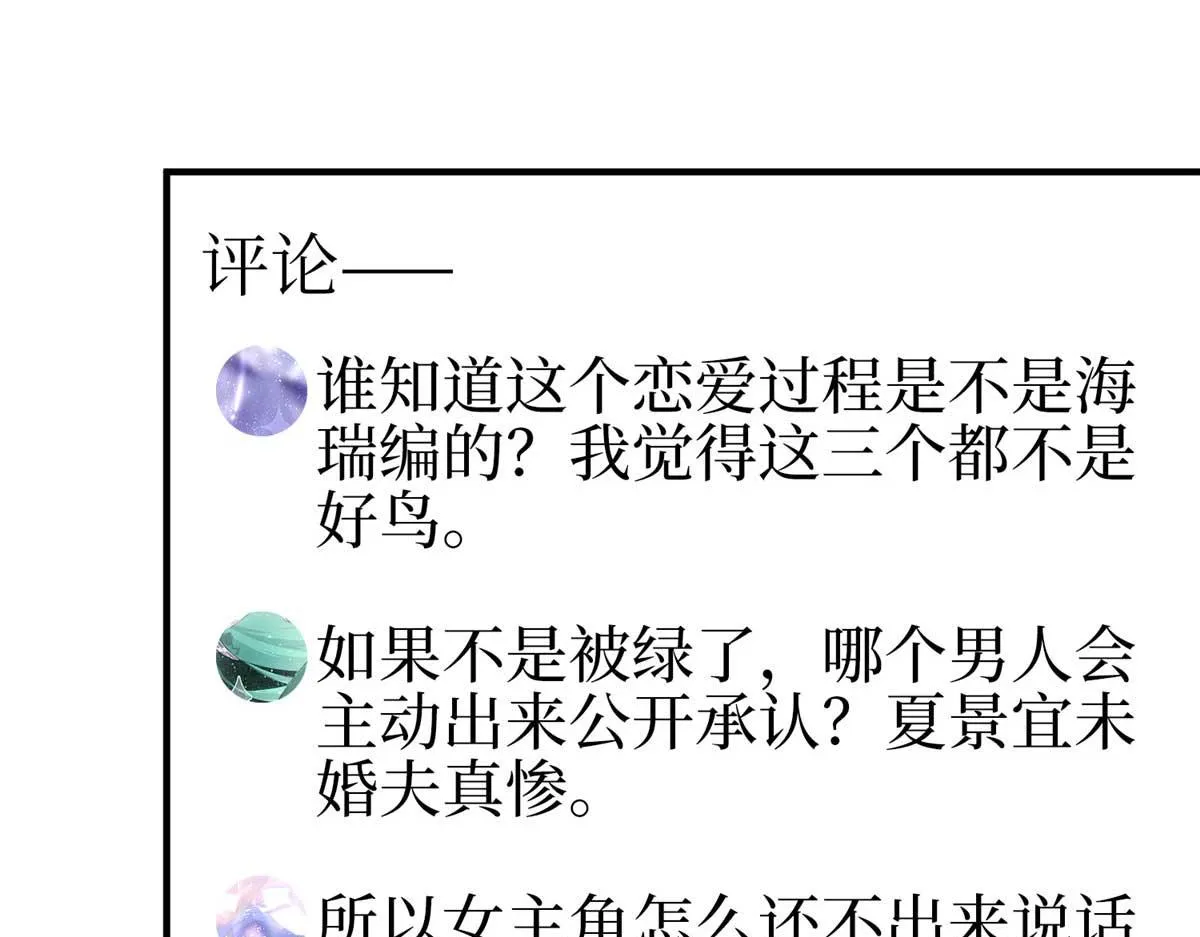 第294话 当众反水 第8页