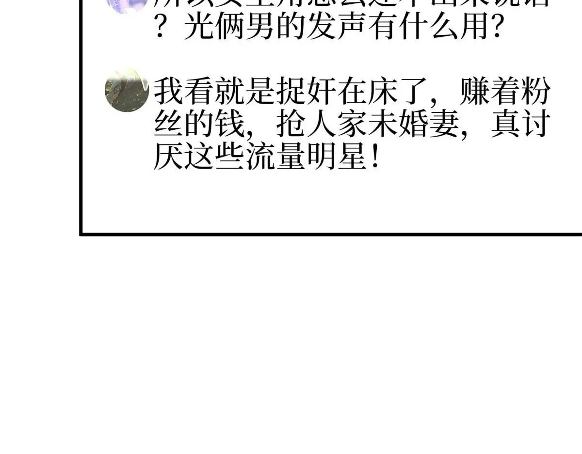 第294话 当众反水 第9页
