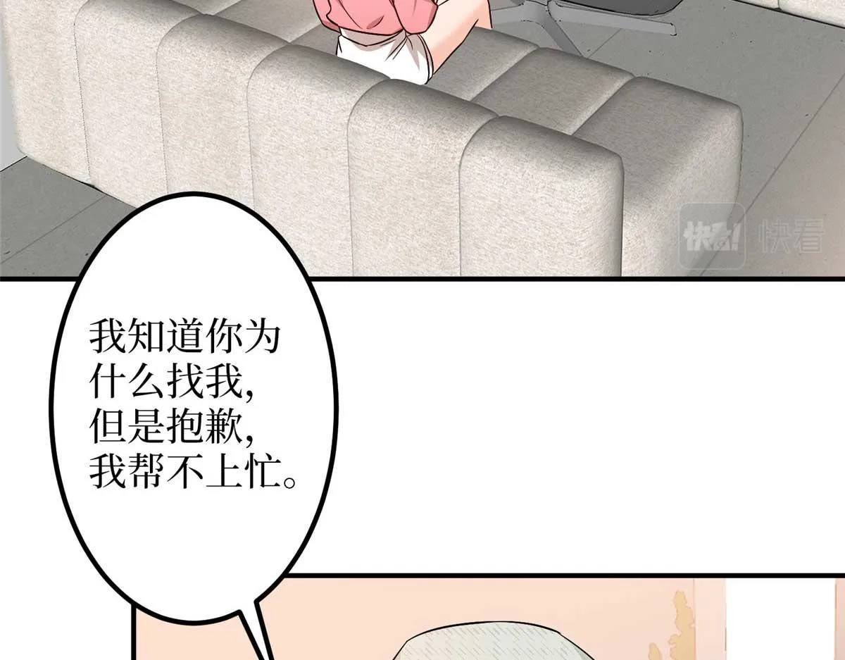 第294话 当众反水 第14页