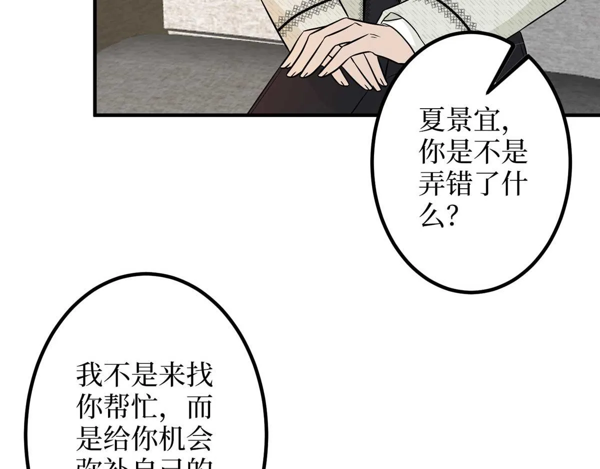 第294话 当众反水 第17页