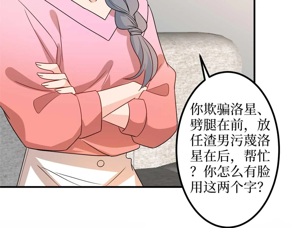 第294话 当众反水 第20页
