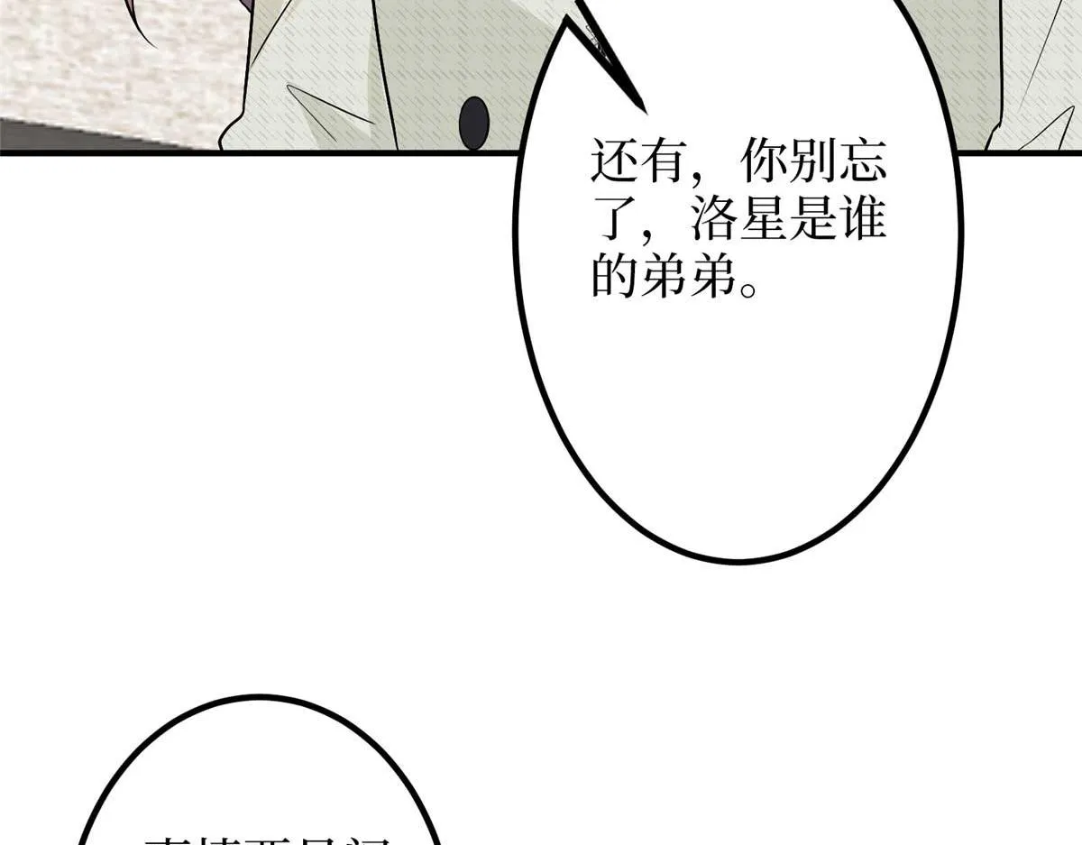第294话 当众反水 第24页