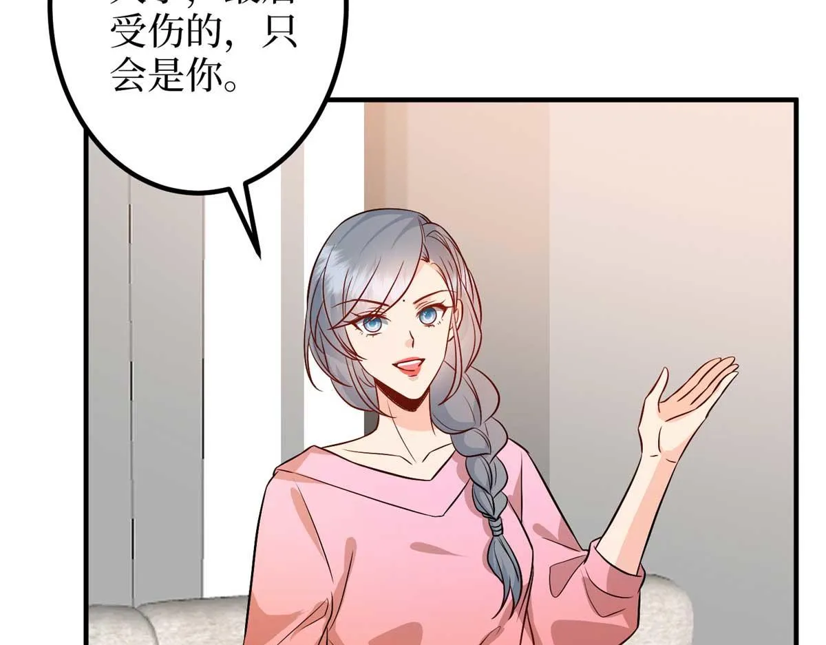 第294话 当众反水 第26页