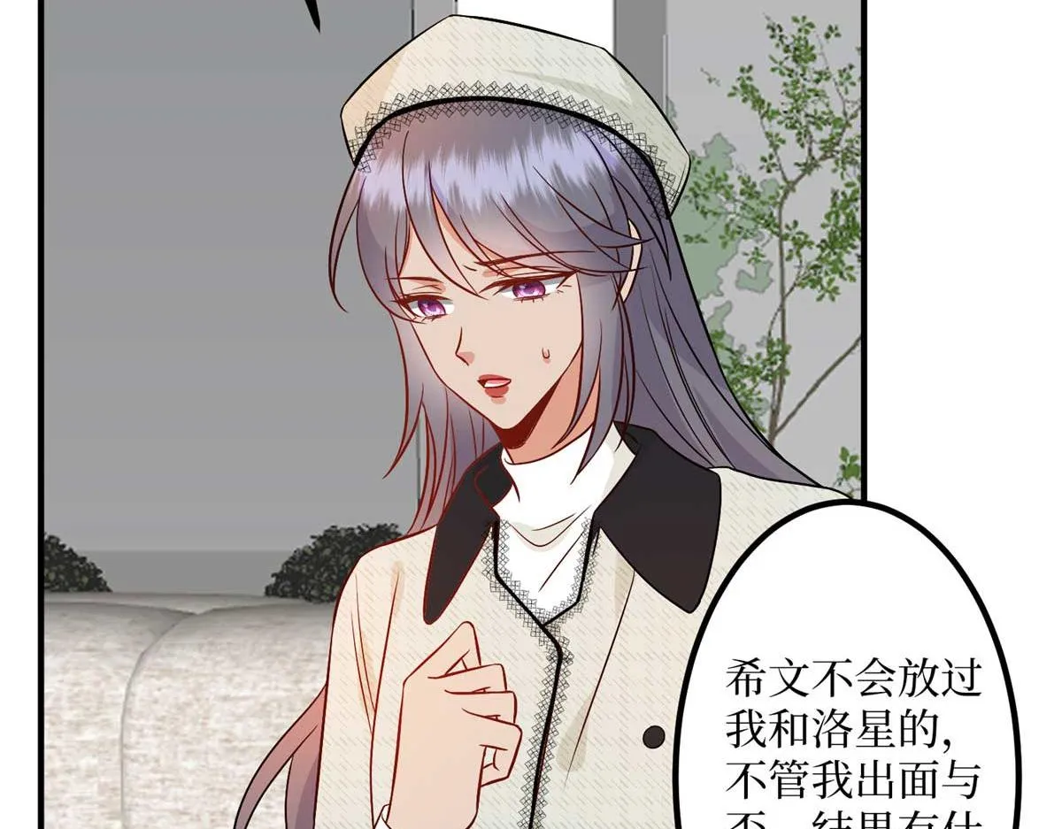第294话 当众反水 第30页