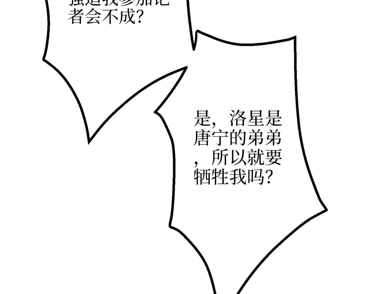第294话 当众反水 第35页