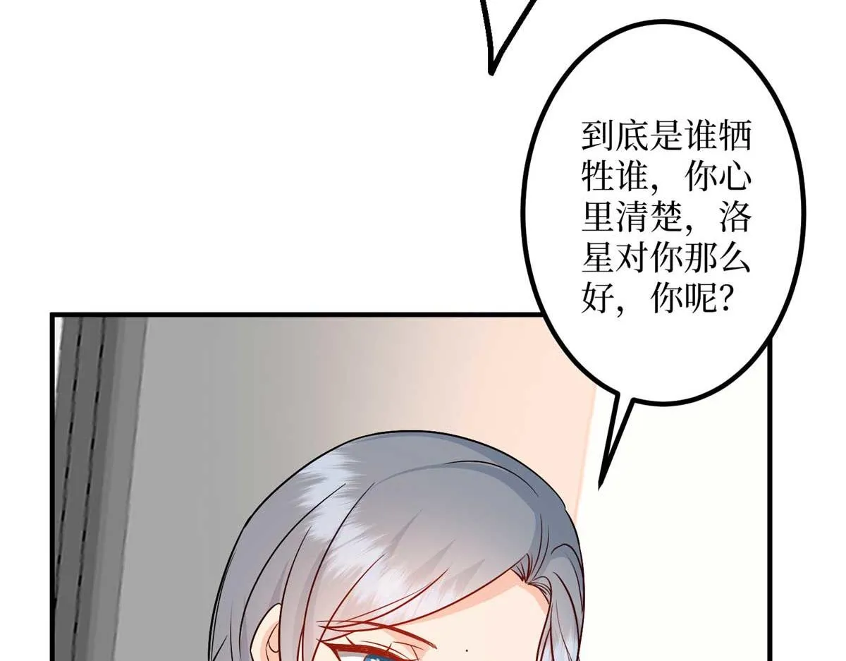 第294话 当众反水 第36页