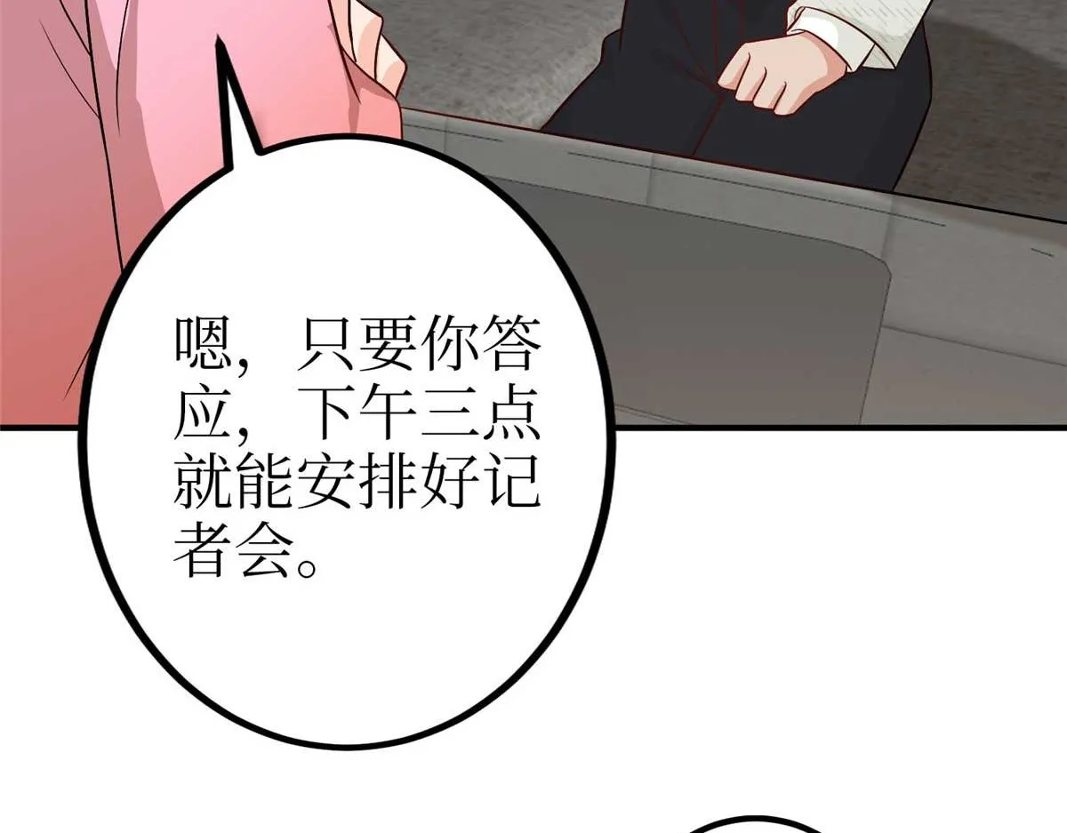 第294话 当众反水 第45页